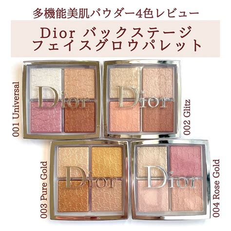 dior ハイライトパレット